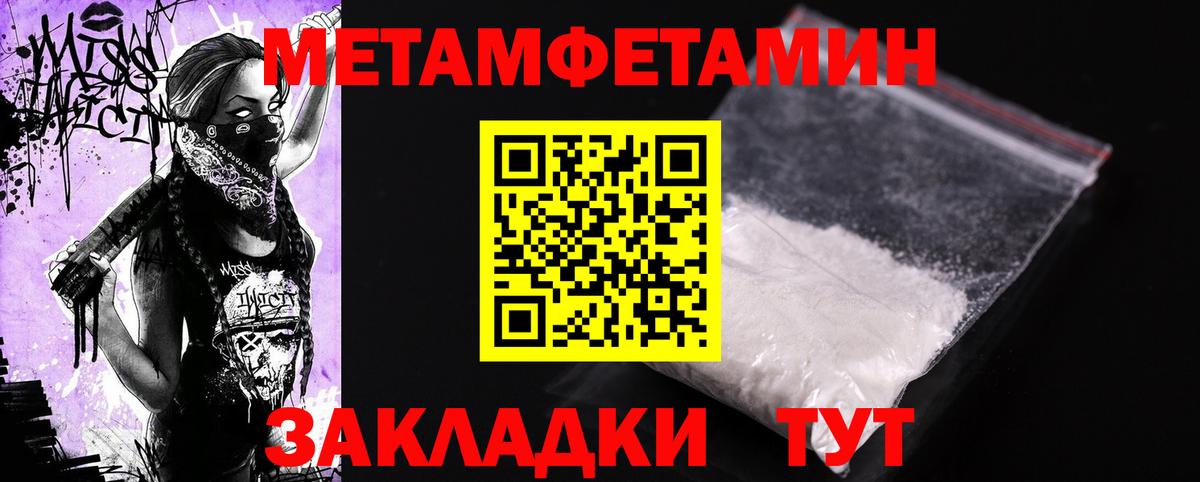 АМФЕТАМИН Premium Котовск