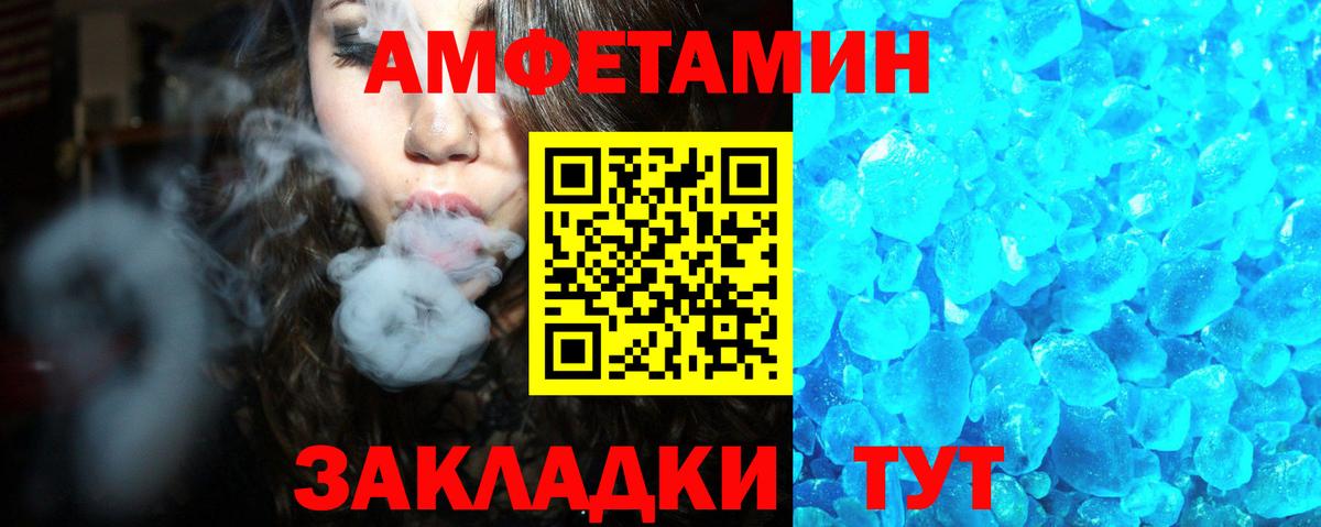 Amphetamine  АМФ  Котовск  Вход с VPN  АМФЕТАМИН Premium 
