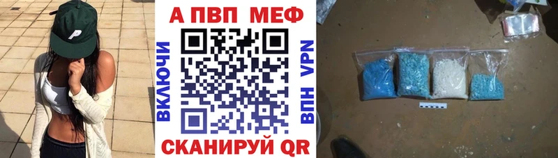 A PVP Соль  цена наркотик  Котовск 