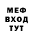 Меф мука FLINTSTONE