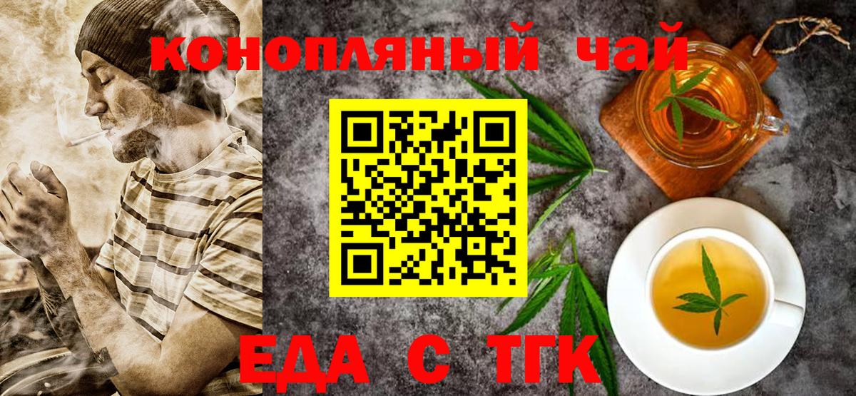 Canna-Cookies марихуана  Вход с VPN  Котовск 