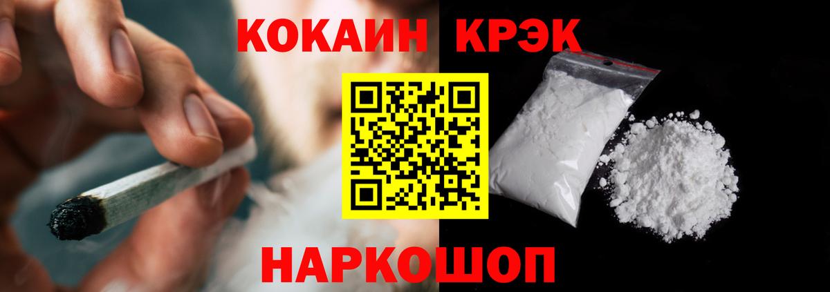 Кокаин Эквадор  Вход с VPN  Котовск 