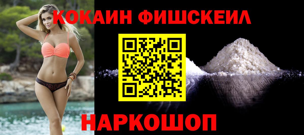Кокаин Columbia Котовск
