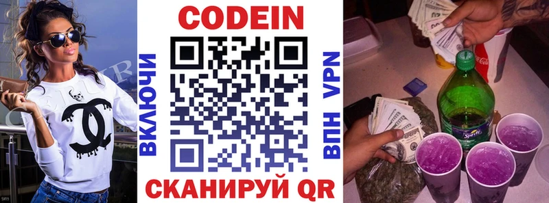 продажа наркотиков  Котовск  Кодеиновый сироп Lean напиток Lean (лин) 