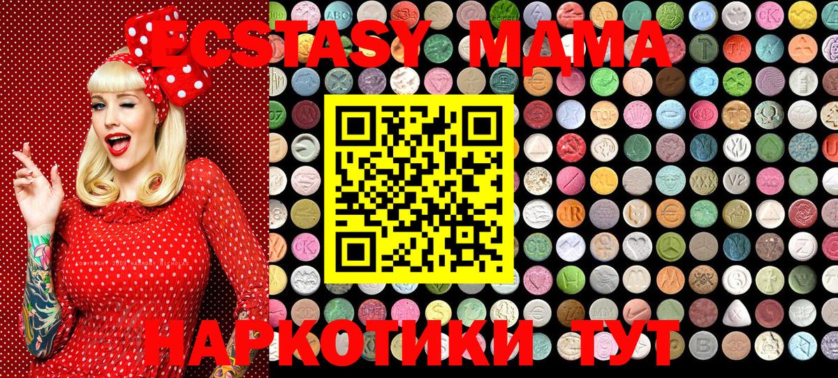 Ecstasy Дубай Котовск