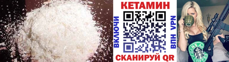 КЕТАМИН VHQ  МЕГА рабочий сайт  Котовск 