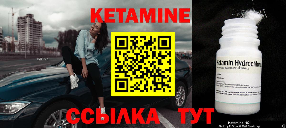 Кетамин ketamine  МЕГА ссылка  Кетамин ketamine  это формула  Вход с VPN  Котовск 
