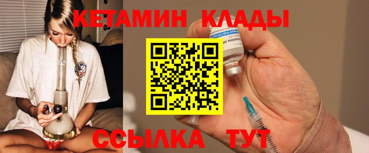Кетамин VHQ Котовск