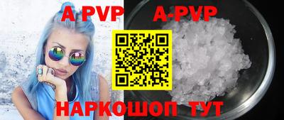 ALPHA PVP Краснознаменск