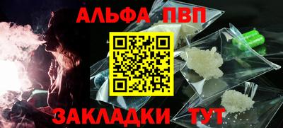 ALPHA PVP Краснознаменск