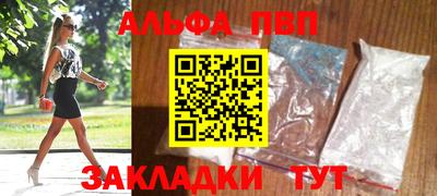 ALPHA PVP Краснознаменск