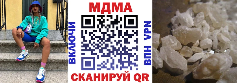МДМА молли  купить наркотики сайты  Котовск 