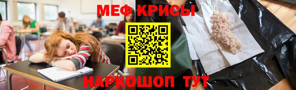 Меф мяу мяу мука Котовск