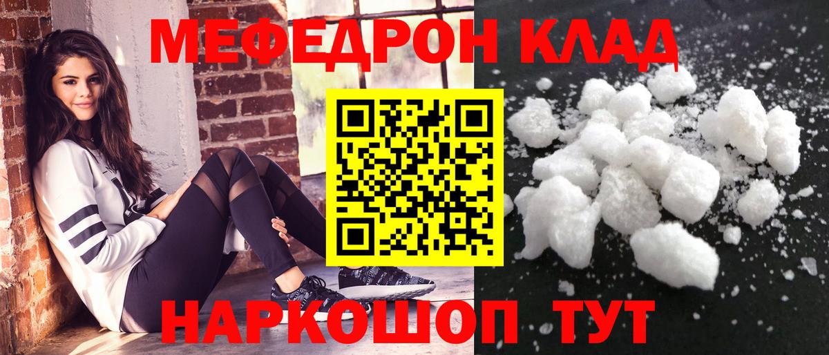 Меф  Вход с VPN  МЯУ-МЯУ VHQ  Котовск  Мефедрон кристаллы 