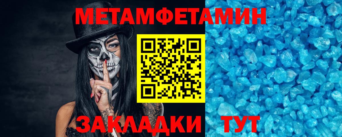 Метамфетамин витя  Вход с VPN  Котовск 