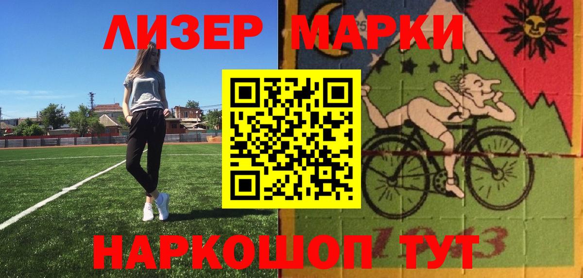 Марки NBOMe 1500мкг  Марки NBOMe 1500мкг  Вход с VPN  Котовск 