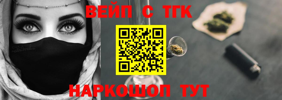 Котовск  Дистиллят ТГК вейп  Дистиллят ТГК THC oil  Вход с VPN 